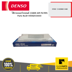 ไส้กรองแอร์รถยนต์ (CABIN AIR FILTER) ETIOS 13 DENSO 04W DENSO #DI1455203800