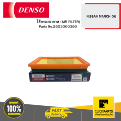 ไส้กรองอากาศ (AIR FILTER) NISSAN MARCH 6 DENSO #2603000360
