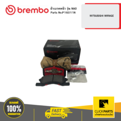ผ้าเบรก หน้า รุ่น เซรามิค MITSUBISHI MIRAGE BREMBO #P16011N