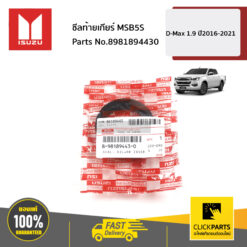 ซีลท้ายเกียร์ MSB5S D-Max 1.9 ปี2016-2021 ของแท้ เบิกศูนย์ ISUZU #8981894430