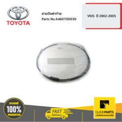 สายดึงฝาท้าย VIOS ปี 2002-2005 ของแท้ เบิกศูนย์ TOYOTA #646070D030
