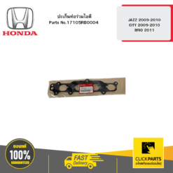 ปะเก็นท่อร่วมไอดี JAZZ 2009-2010 CITY 2009-2010 BRIO 2011 HONDA #17105RB0004