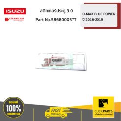 สติกเกอร์ประตู 3 Blue Power18-19 ของแท้ เบิกศูนย์ ISUZU #586800057T