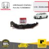 HONDA #71198SNB003 ขายึดกันชนหน้า ด้านซ้าย(L)  CIVIC  ปี2006-2009 ของแท้ เบิกศูนย์