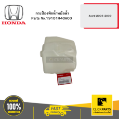 กระป๋องพักน้ำหม้อน้ำ Accrd 2008-2009 HONDA #19101R40A00