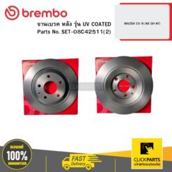จานเบรก หลัง รุ่น UV COATED MAZDA CX-5 (KE GH KF) BREMBO #SET-08C42511(2)