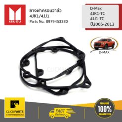 ยางฝาครอบวาล์ว 4JK1/4JJ1 D-Max 4JK1-TC,4JJ1-TC ปี 45790 ของแท้ เบิกศูนย์ ISUZU #8979453380