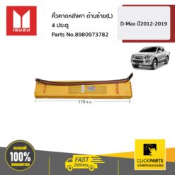 คิ้วคาดหลังคา ด้านซ้าย(L) 4D D-Max ปี2012-2019 ของแท้ เบิกศูนย์ ISUZU #8980973782
