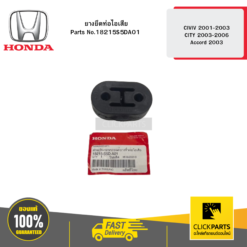 ยางยึดท่อไอเสีย CIVIV 2001-2003 CITY 2003-2006 Accord 2003 HONDA #18215S5DA01