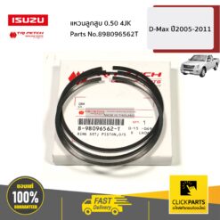 แหวนลูกสูบ 0.5 4JK D-Max ปี2005-2011 ของแท้ เบิกศูนย์ ISUZU #898096562T