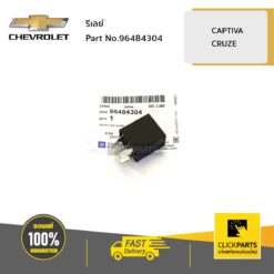 รีเลย์ 35 A CAPTIVA CRUZE ของแท้ เบิกศูนย์ CHEVROLET #96484304