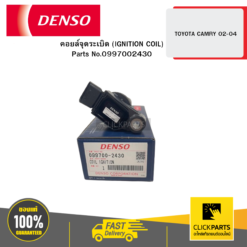 คอยล์จุดระเบิด (IGNITION COIL) TOYOTA CAMRY 45692 DENSO #997002430