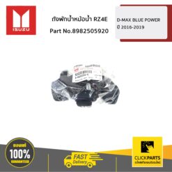 ยางแท่นเครื่อง ด้านขวา(R) 2.5/3.0 ALL NEW ปี 2012-2016 ของแท้ เบิกศูนย์ ISUZU #8982505920