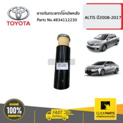 ยางกันกระแทกโช๊คอัพหลัง ALTIS ปี2008-2017 ของแท้ เบิกศูนย์ TOYOTA #4834112230