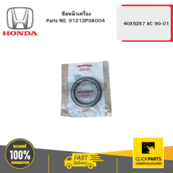ซีลหน้าเครื่อง 40X52X7 AC 90-01 HONDA #91212P0A004