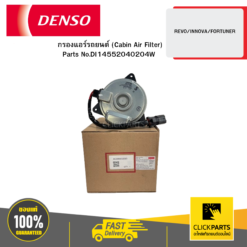 มอเตอร์พัดลม(MOTOR CON.) HONDA ACCORD 13 (CCW) 04D DENSO #AE2680002020