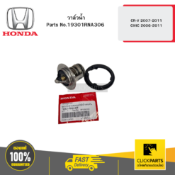 วาล์วน้ำ CR-V 2007-2011 CIVIC 2006-2011 HONDA #19301RNA306
