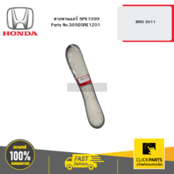 สายพานแอร์ 5PK1099 BRIO 2011 HONDA #38920RE1Z01