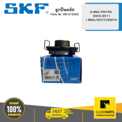 ลูกปืนคลัช D-MAX TFR/TFS 2003-2011( MUA)/8973165910 SKF #VKC3753EX