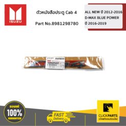 ตัวหนังสือประตู Cab 4 All New/Blue Power ของแท้ เบิกศูนย์ ISUZU #8981298780