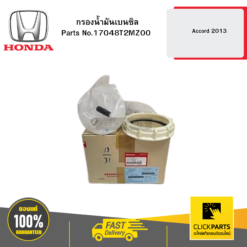 กรองน้ำมันเบนซิล Accord 2013 HONDA #17048T2MZ00