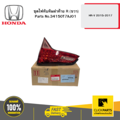 ชุดไฟทับทิมฝาท้าย R (ขวา) HR-V 2015-2017 HONDA #34150T7AJ01