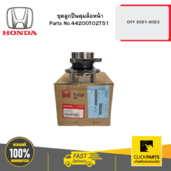 ชุดลูกปืนดุมล้อหน้า CITY 2021-2023 HONDA #44200T02T51