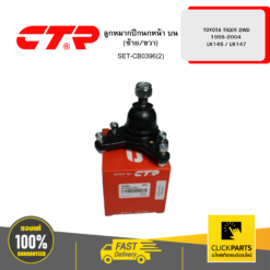 ลูกหมากปีกนกหน้า บน (ซ้าย/ขวา) TOYOTA TIGER 2WD 1998-2004 LN145 / LN147 CTR #SET-CB0396(2)