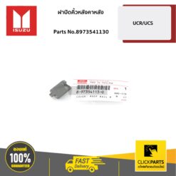 ฝาปิดคิ้วหลังคาหลัง L/R MU-7 ของแท้ เบิกศูนย์ ISUZU #8973541130