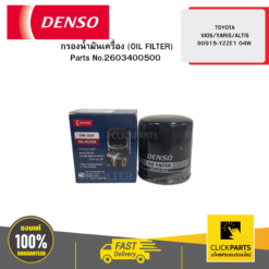 กรองน้ำมันเครื่อง (OIL FILTER) TOYOTA VIOS/YARIS/ALTIS 90915-YZZE1 04W DENSO #2603400500