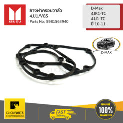 ยางฝาครอบวาล์ว รูใหญ่ 4JJ1/VGS D-Max 4JK1-TC,4JJ1-TC ปี 45941 ของแท้ เบิกศูนย์ ISUZU #8981563940