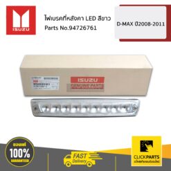 ไฟเบรคที่หลังคา LED สีขาว D-MAX ปี2008-2011 ของแท้ เบิกศูนย์ ISUZU #8980528672