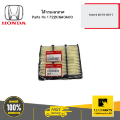 ไส้กรองอากาศ Accord 2018-2019 HONDA #172206A0A00