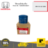 HONDA 15400RZ0G01 ไส้กรองน้ำมันเครื่อง CR-V18-21 DIES
