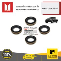ยางรองเบ้าหัวฉีดมีปีก 4 ชิ้น D-MAX 4JK1-TC,4JJ1-TC ปี 45850 ของแท้ เบิกศูนย์ ISUZU #SET-8980375430(4)