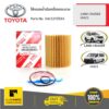 TOYOTA #04152YZZA5 ไส้กรองน้ำมันเครื่องกระดาษ HIACE VENTURYLAND CRUISER PRADOLAND CRUISER GRJ200HIACE COMMUTER  ของแท้ เบิกศูนย์