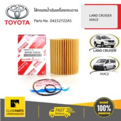 ไส้กรองน้ำมันเครื่องกระดาษ HIACE VENTURYLAND CRUISER PRADOLAND CRUISER GRJ200HIACE COMMUTER ของแท้ เบิกศูนย์ TOYOTA #04152YZZA5