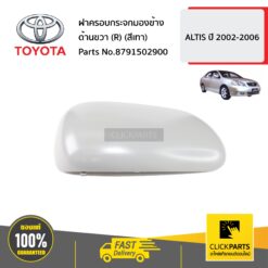 ฝาครอบกระจกมองข้าง ด้านขวา (R) (สีเทา) ALTIS ปี 2002-2006 ของแท้ เบิกศูนย์ TOYOTA #8791502900