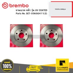 จานเบรก หน้า รุ่น UV COATED TOYOTA COROLLA BREMBO #SET-09A86411(2)
