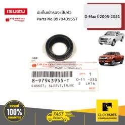 ปะเก็นเบ้ารองแป๊ปหัว D-Max ปี2005-2021 ของแท้ เบิกศูนย์ ISUZU #897943955T