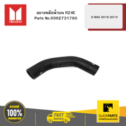 ท่อยางหม้อน้ำบน RZ4E D-MAX 2016-2019 ISUZU #8982731780