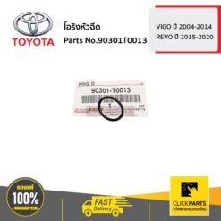 โอริงหัวฉีด HILUX VIGO ปี 2004-2014 / HILUX REVO ปี 2015 - 2020 ของแท้ เบิกศูนย์ TOYOTA #90301T0013