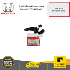 กิ๊บเหล็กล็อคหม้อกรองอากาศ JAZZ 2013 BRIO 2015-2018 HONDA #17215RB0J00