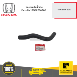 ท่อยางหม้อน้ำล่าง CITY 2014-2017 HONDA #1950255AZ00