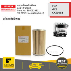 กรองโซล่าดักน้ำ 6UZ1T DECA 360 ของแท้ เบิกศูนย์ ISUZU #898092481T
