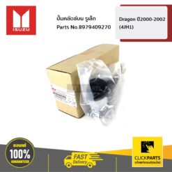 ปั๊มคลัตช์บน รูเล็ก Dragon ปี2000-2002 (4JH1) ของแท้ เบิกศูนย์ ISUZU #8979409270