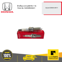 หัวเทียน 2.4 ILZKR7B-11S Accord 2008-2011 HONDA #12290R40A01