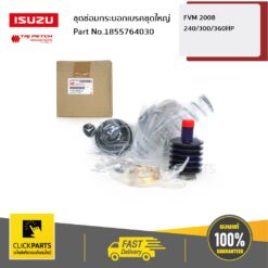 ชุดซ่อมกระบอกเบรคชุดใหญ่ 240/300/360HP FVM 2008 ของแท้ เบิกศูนย์ ISUZU #1855764030