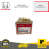 HONDA 37870RTA005 สวิทซ์ความร้อน เครื่อง1.8 CIVIC 2006-2011