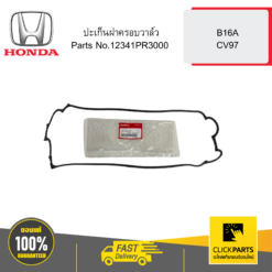 ปะเก็นฝาครอบวาล์ว B16A CV97 HONDA #12341PR3000